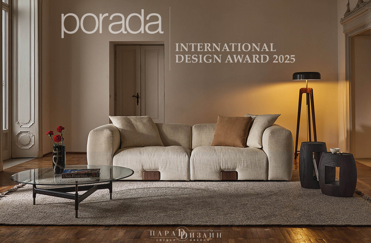 PORADA INTERNATIONAL DESIGN AWARD 2025